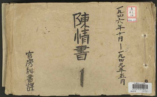 琉球土地住宅全書 ☆琉球土地住宅全書 （建築・軍用地・復帰・沖縄・琉球）