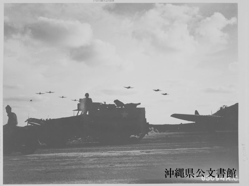 写真が語る沖縄 沖縄県公文書館