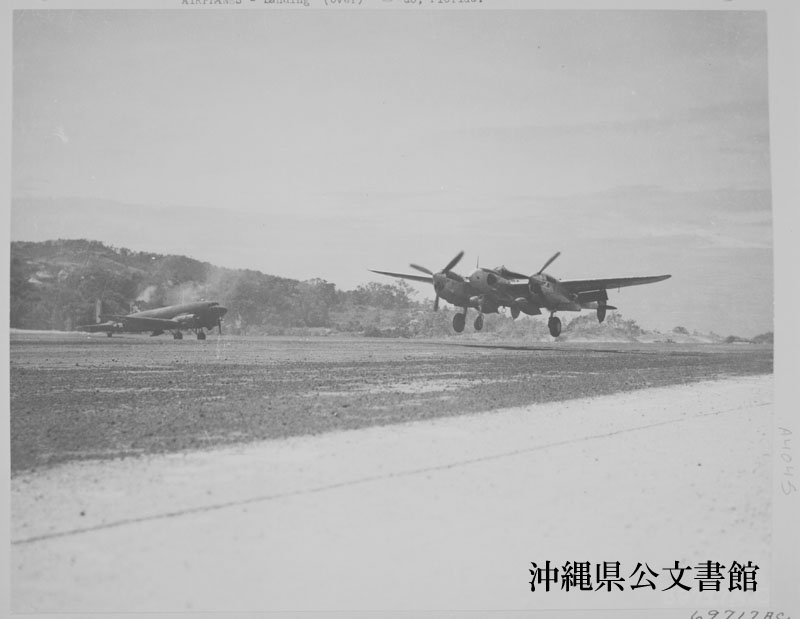 写真が語る沖縄 沖縄県公文書館