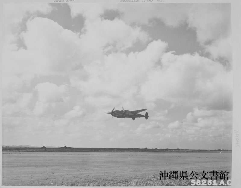 写真が語る沖縄 沖縄県公文書館