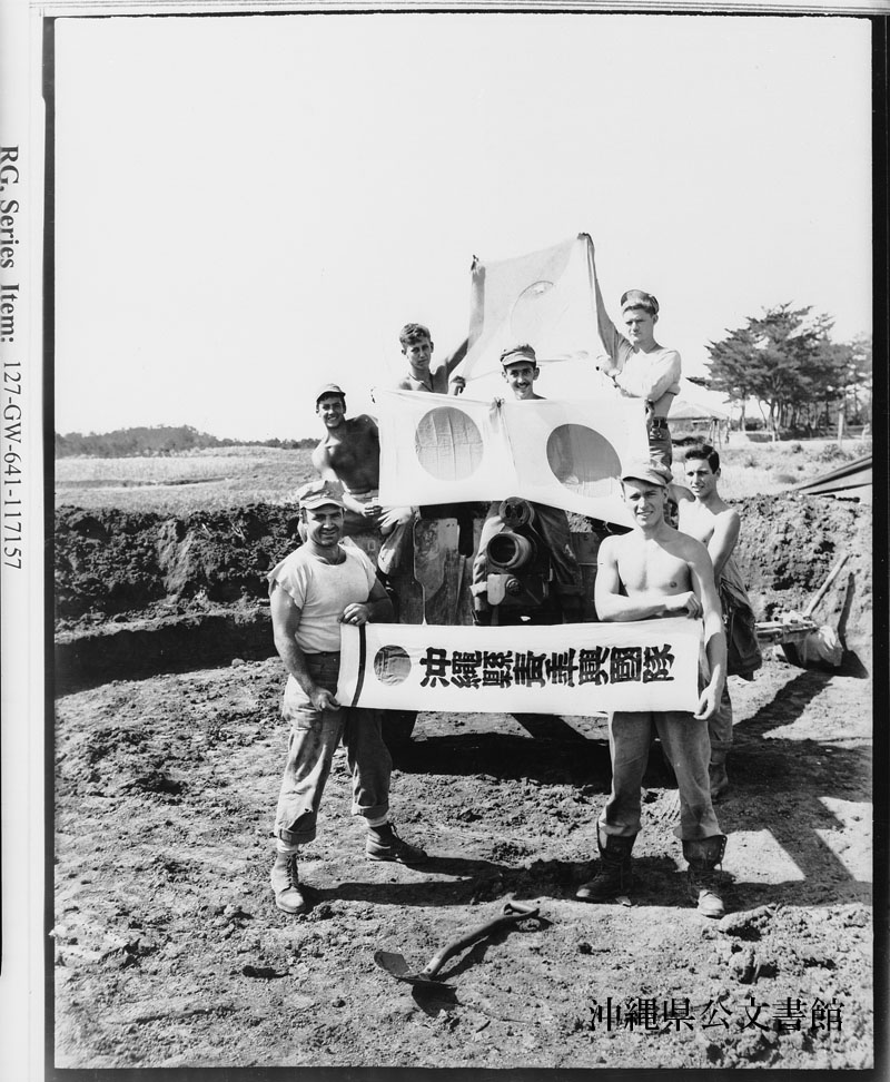 写真が語る沖縄 沖縄県公文書館